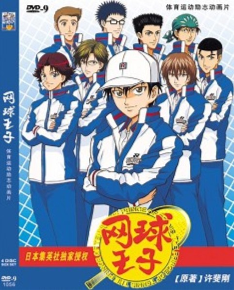 網球王子全國大賽DVD,易購DVD轉賣店-www.rutenmall.com