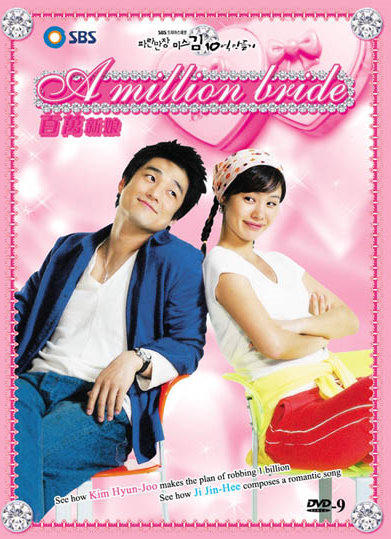 百萬新娘DVD,易購DVD轉賣店-www.rutenmall.com