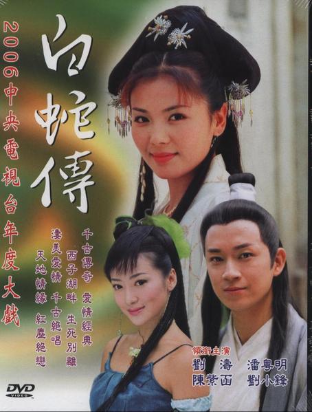 白蛇傳DVD,易購DVD轉賣店-www.rutenmall.com