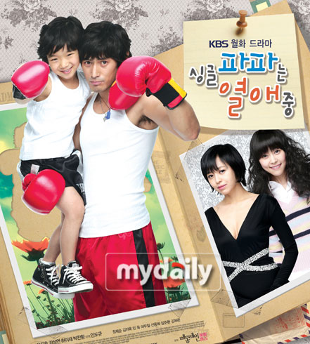 單身爸爸戀愛中DVD,戀愛中的單身爸爸DVD,戀上你爸爸DVD,易購DVD轉賣店-www.rutenmall.com