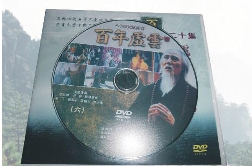 百年虛雲DVD,易購DVD轉賣店-www.rutenmall.com