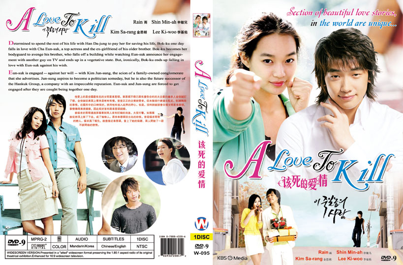 該死的愛情DVD,這該死的愛DVD,易購DVD轉賣店-www.rutenmall.com