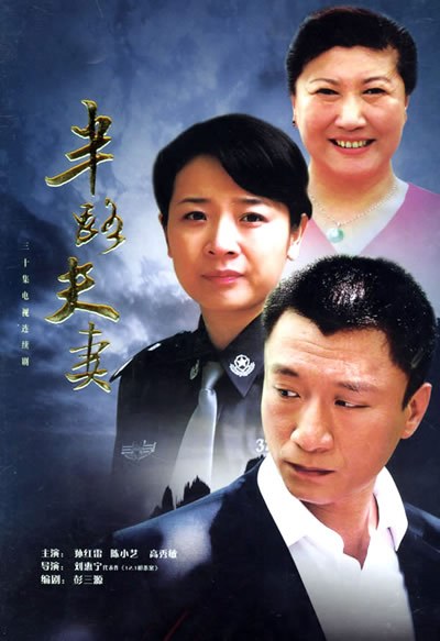 半路夫妻DVD,變局DVD,易購DVD轉賣店-www.rutenmall.com