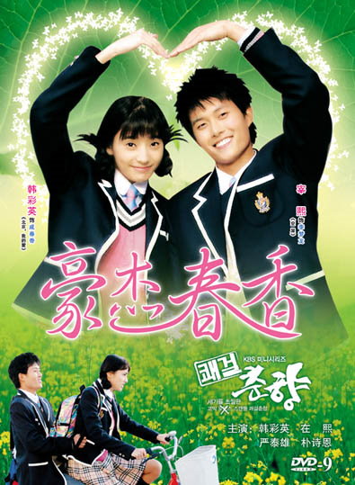 豪傑春香DVD,易購DVD轉賣店-www.rutenmall.com