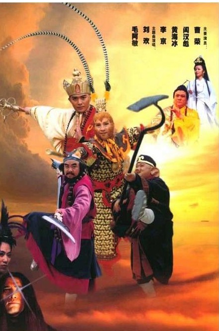 西遊記後傳DVD,鬼畜大盛宴DVD,易購DVD轉賣店-www.rutenmall.com