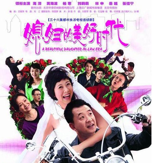 媳婦的美好時代DVD,易購DVD轉賣店-www.rutenmall.com