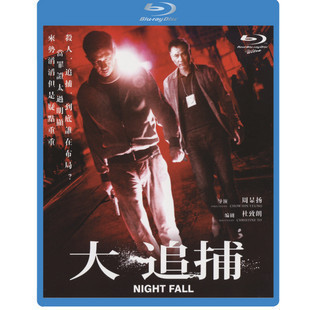 大追捕DVD,易購DVD轉賣店-www.rutenmall.com