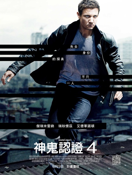 諜影重重4:伯恩的遺產DVD,神鬼認證4The Bourne LegacyDVD,易購DVD轉賣店-www.rutenmall.com