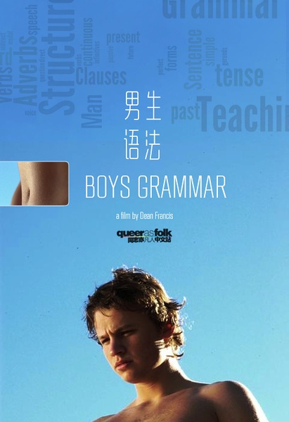男生語法DVD,男孩的語法DVD,boys grammarDVD,易購DVD轉賣店-www.rutenmall.com