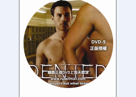 偽直男DVD,違心DVD,DeniedDVD,易購DVD轉賣店-www.rutenmall.com