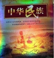 中華民族:探訪甘孜+中國名寨+王昭君+諾門罕+邊地穿越DVD,易購DVD轉賣店-www.rutenmall.com
