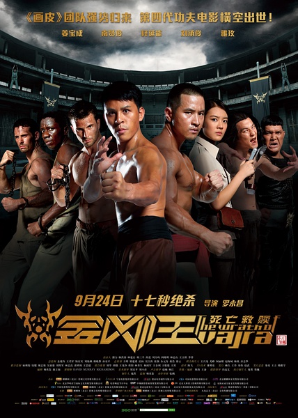 金剛王:死亡救贖DVD,易購DVD轉賣店-www.rutenmall.com