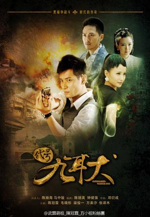 代號九耳犬DVD,代號:九耳犬DVD,易購DVD轉賣店-www.rutenmall.com