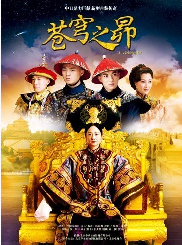 蒼穹之昴DVD,易購DVD轉賣店-www.rutenmall.com