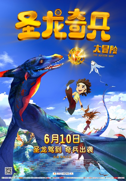 聖龍奇兵大冒險DVD,快樂足球DVD,仁者天下之鳳舞九天DVD,聖龍奇兵DVD,The Soccer WayDVD,易購DVD轉賣店-www.rutenmall.com