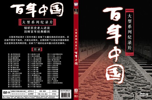 百年中國DVD,易購DVD轉賣店-www.rutenmall.com
