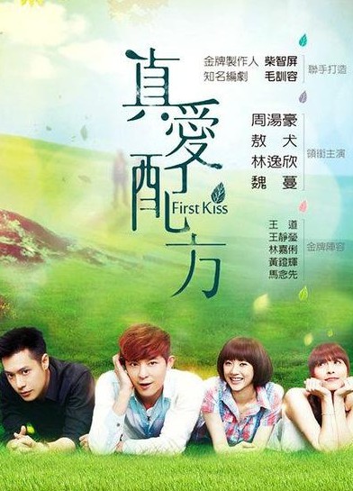 真愛配方DVD,易購DVD轉賣店-www.rutenmall.com