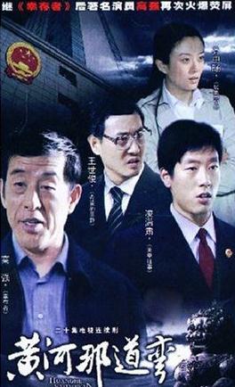 黃河那道彎DVD,易購DVD轉賣店-www.rutenmall.com