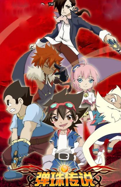 彈珠傳說DVD,易購DVD轉賣店-www.rutenmall.com