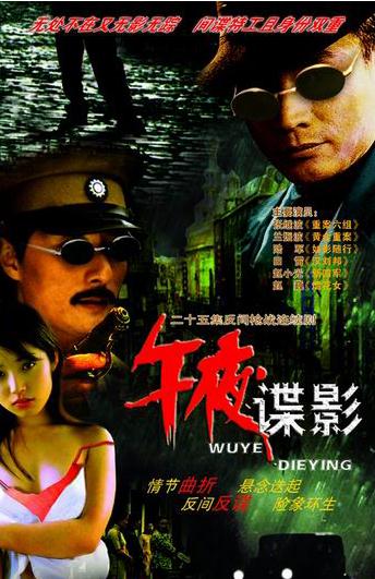 午夜諜影DVD,狼行拂曉DVD,易購DVD轉賣店-www.rutenmall.com