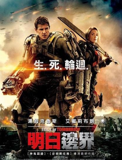 明日邊境DVD,異空戰士DVD,明日邊界DVD,殺戮輪回DVD,Edge of TomorrowDVD,易購DVD轉賣店-www.rutenmall.com