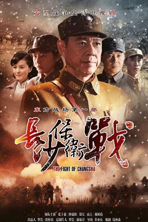 長沙保衛戰DVD,易購DVD轉賣店-www.rutenmall.com