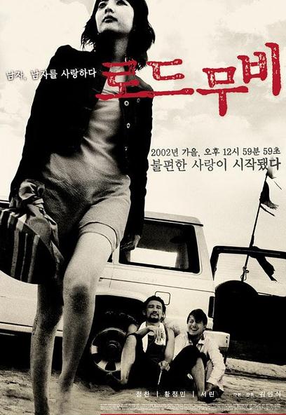 公路電影DVD,情欲不羈路DVD,欲望不驚路DVD,春光乍現DVD,Road MovieDVD,易購DVD轉賣店-www.rutenmall.com