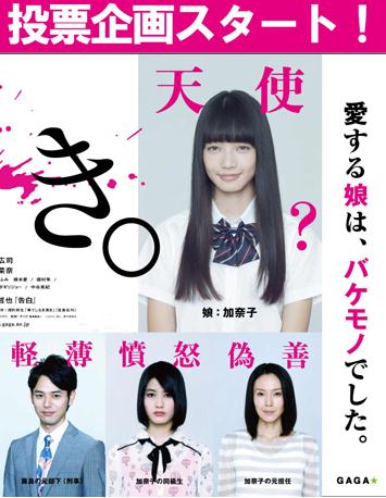 電影【渴望/渴罪/渴求】2014年