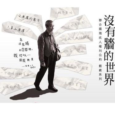 沒有墻的世界DVD,沒有牆的世界DVD,易購DVD轉賣店-www.rutenmall.com