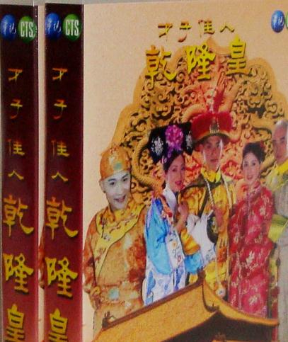 才子佳人乾隆皇DVD,玉指環DVD,易購DVD轉賣店-www.rutenmall.com