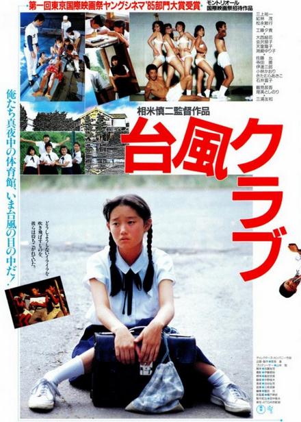 台風俱樂部DVD,颱風俱樂部DVD,易購DVD轉賣店-www.rutenmall.com