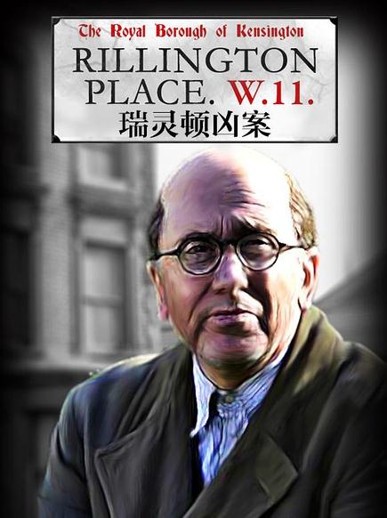 瑞靈頓街驚魂第一季DVD,瑞灵顿凶案DVD,Rillington PlaceDVD,易購DVD轉賣店-www.rutenmall.com