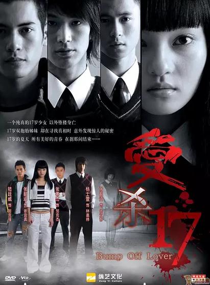 愛殺17DVD,易購DVD轉賣店-www.rutenmall.com