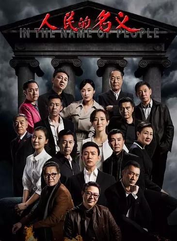 人民的名義DVD,易購DVD轉賣店-www.rutenmall.com