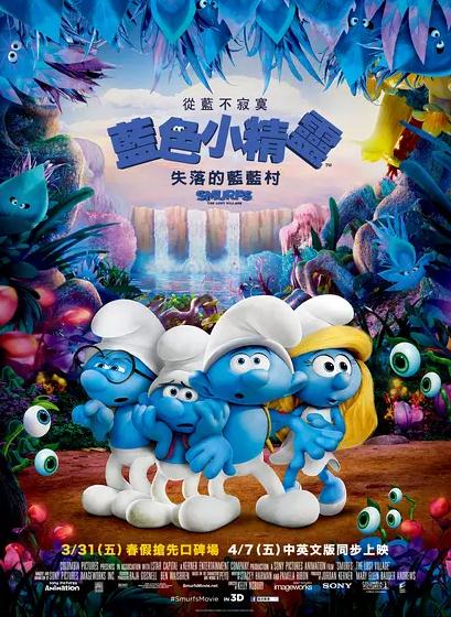 藍色小精靈:失落的藍藍村DVD,藍精靈:尋找神秘村DVD,易購DVD轉賣店-www.rutenmall.com