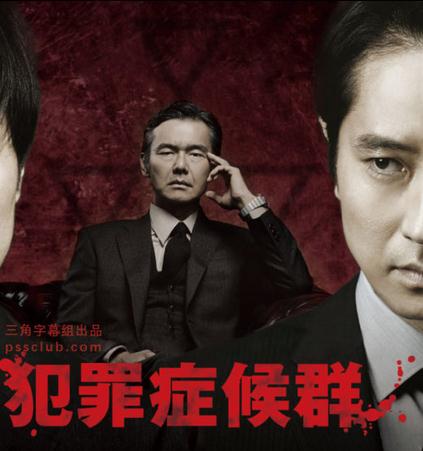 犯罪癥候群第一季DVD,易購DVD轉賣店-www.rutenmall.com