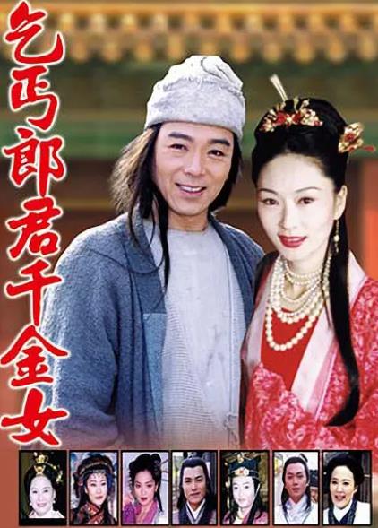 乞丐郎君千金女DVD,王寶釧與薛平貴DVD,易購DVD轉賣店-www.rutenmall.com